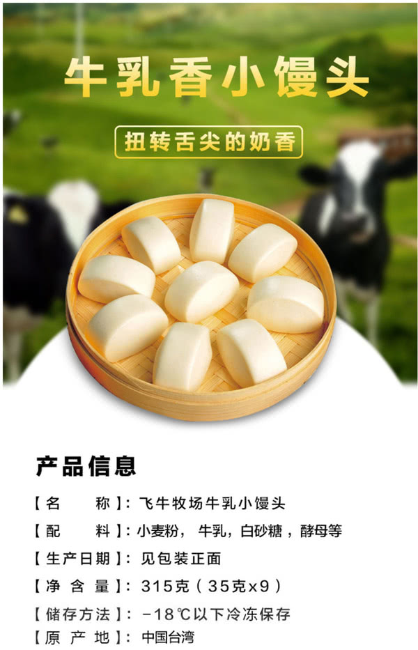 mm 山姆 飞牛牧场速冻牛乳小馒头(速冻熟制)315g(35g*9)