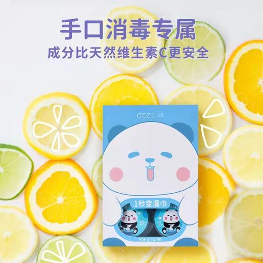 CCZ全日净一次性便携儿童婴儿餐具玩具免洗专用消毒杀菌按压湿巾18*2 商品图1