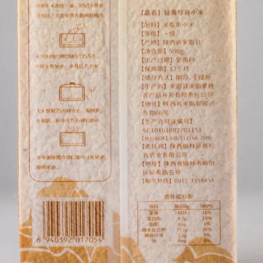 【🌾产地直供  】米脂小米 黄小米  500g*3/5袋 商品图5