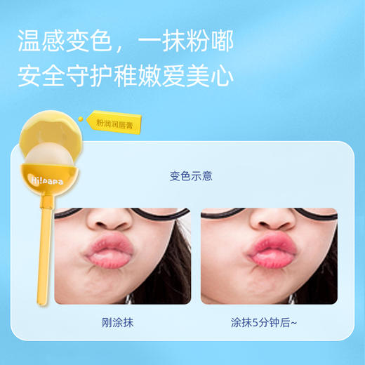 海龟爸爸儿童棒棒糖润唇膏 商品图4