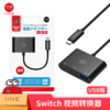 良值 Switch HDMI 便携式视频转换器 配件 商品缩略图3