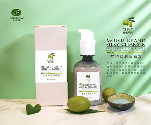 橄榄·焕活洁面乳100ml（原水润丝滑洁面乳）【格林缇】 商品图1