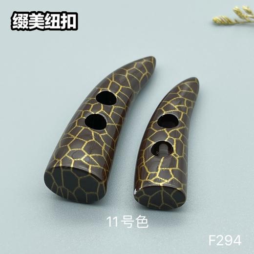 F294(整包购买) 商品图11