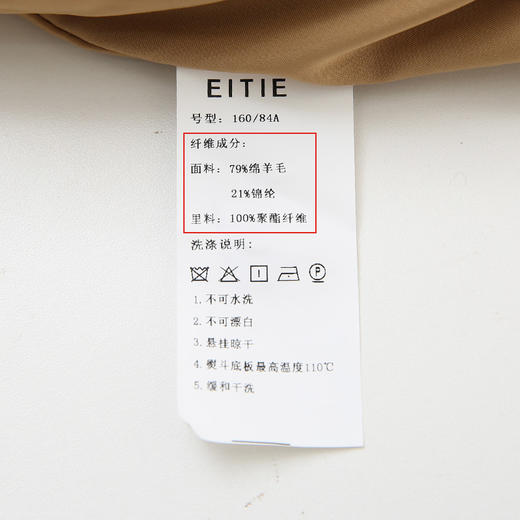 EITIE爱特爱6414127大衣 商品图5