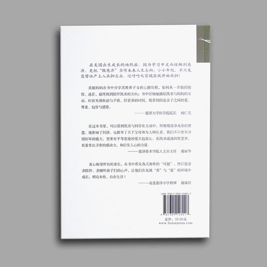 《清净赤子心》 商品图1
