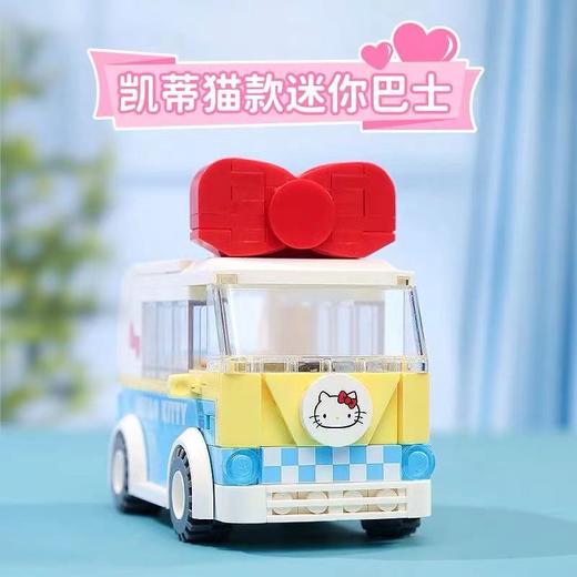 凯蒂猫迷你巴士K20806 商品图0
