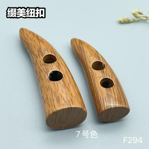 F294(整包购买) 商品图7