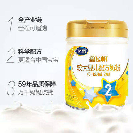 【咨询改价】飞鹤星飞帆A2奶粉婴幼儿宝宝婴儿配方牛奶粉1/2/3段708g 商品图3