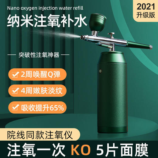 伊苼美注氧仪家用便携式手持高压纳米喷雾水光补水脸部美容院仪器 商品图1