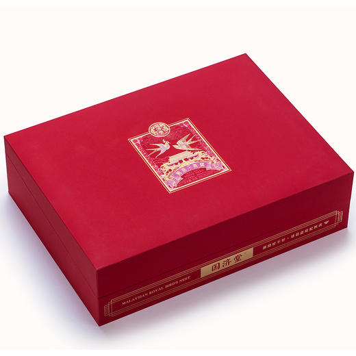 国济堂 溯源干燕窝礼盒 100g 大盏（红色） 商品图9