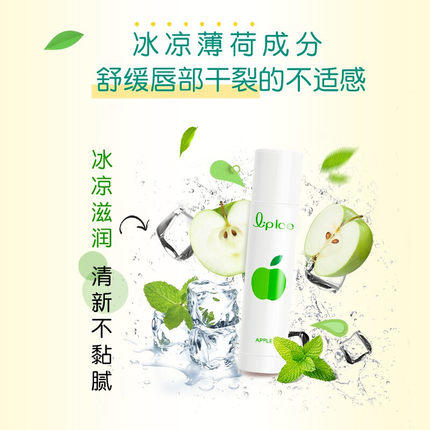曼秀雷敦什果冰润唇膏苹果保湿滋润持久补水护唇3.5g/支 商品图3