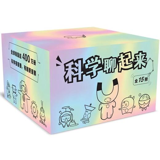 【5-12岁必读】英国科学出版社殿堂级科学图书《科学聊起来》15册 Basher Science中文版 商品图0