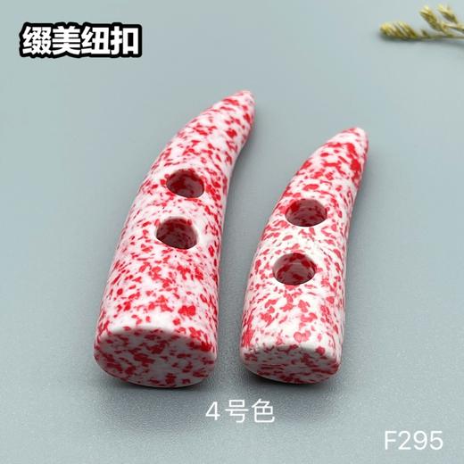 F295(整包购买) 商品图4
