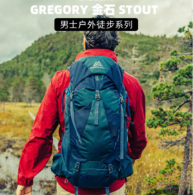Gregory/格里高利 STOUT金石 35升测评 