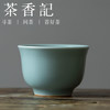 茶香记   手工主人杯 天青釉小渣斗 斗笠杯 铃铛杯 商品缩略图1