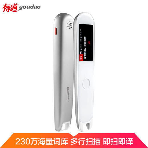 网易有道词典笔2.0加强版16G 翻译笔智能翻译机英语学习翻译考研神器电子词典扫描笔点读笔中英文互译智能离线翻译 商品图4