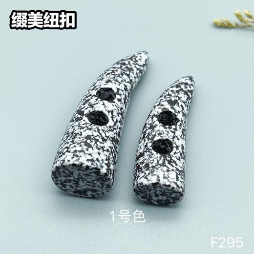 F295(整包购买) 商品图1