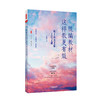 大夏书系 统编语文这样教4册 统编小学语文可以这样教+统编版古诗怎么教+悟读课文+统编教材这样教更有效 商品缩略图1