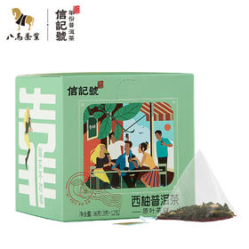 靠普系列西柚普洱袋泡茶