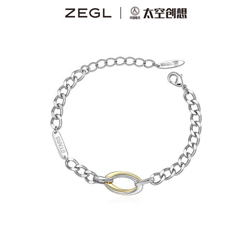 ZEGL×中国航天·太空创想联名太极环手链女生手饰品 商品图1
