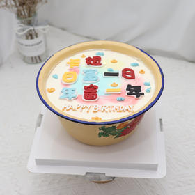 猪油盆蛋糕-可以定制姓名下单后备注