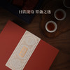 百岁香·名岩大红袍香高水甜192g装 商品缩略图3