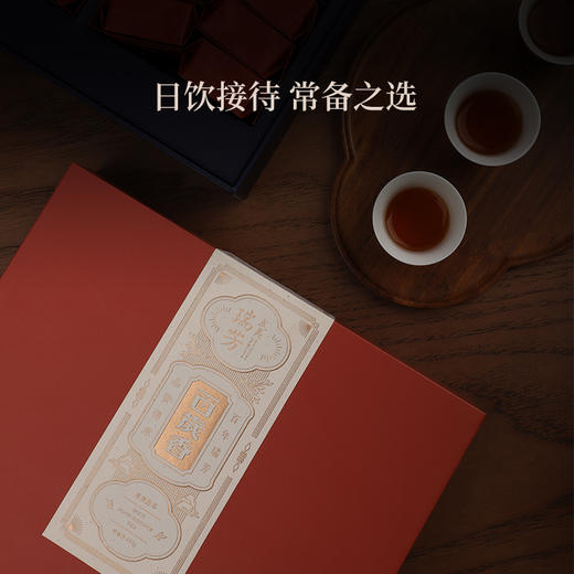 百岁香·名岩大红袍香高水甜192g装 商品图3