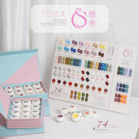 74色日式罐装固态奶油胶