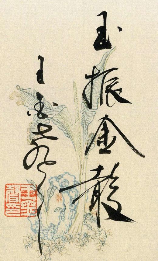 金声长物（签名版） 王金声 著 商品图1