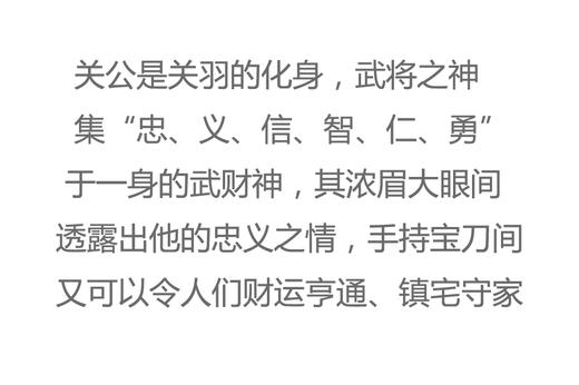 「小叶紫檀」关公挂牌 商品图4