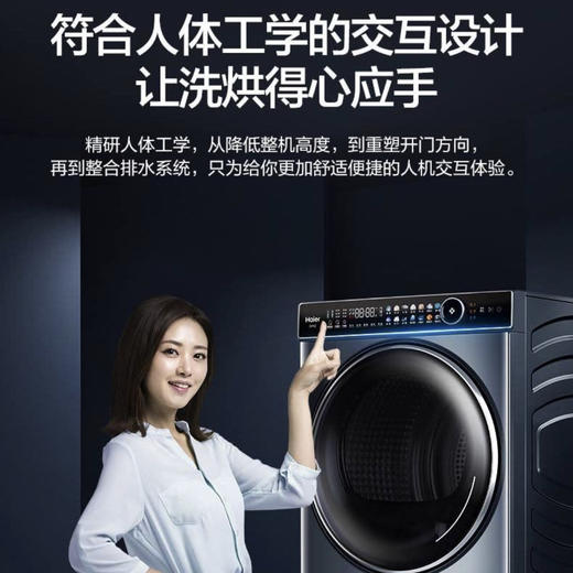 海尔（Haier）洗烘套装H9 Y10BD10U1 商品图3