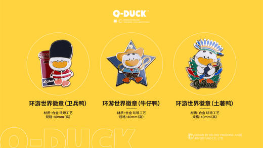 萌宝鸭徽章 商品图1