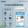 海尔（Haier）空调KFR-35GW/06KGA81U1静悦 商品缩略图8