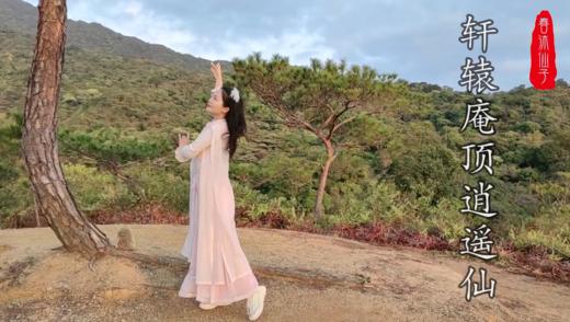 八面环山莲花芯,轩辕庵顶春沐仙,笑看天下菩提客,善德法宇在人间 商品图0