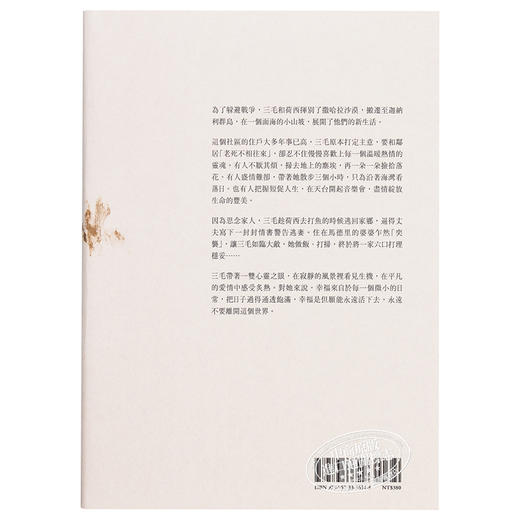 【中商原版】稻草人的微笑 三毛逝世30周年纪念版 港台原版 皇冠 三毛典藏 商品图1