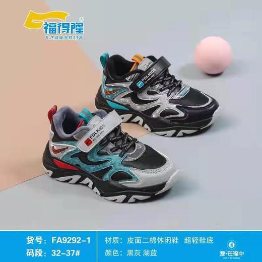福得隆新款二棉运动鞋9292-1   32-37码 商品图0