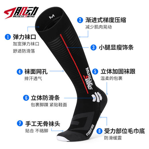 肌动831长筒马拉松跑步压缩袜防滑减震越野运动袜 商品图1