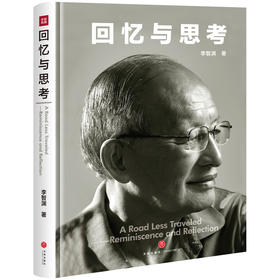 回忆与思考