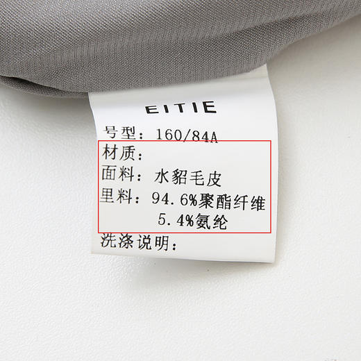下架-EITIE爱特爱6493116貂 商品图13