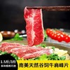 花间肥 【1.5斤-3斤装】玻利维亚天然谷饲牛肩峰切片750克-1500克   原肉原切 雪花丰富  涮火锅低温慢烤 商品缩略图0