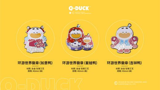 萌宝鸭徽章 商品图2