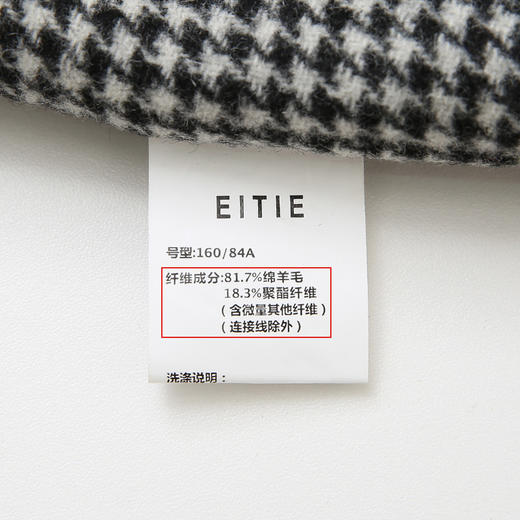 EITIE 爱特爱6414116大衣 商品图11