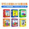 【支持Luka跟读】英文原版 First Little Readers A-D 学乐小读者系列  分级阅读 商品缩略图0