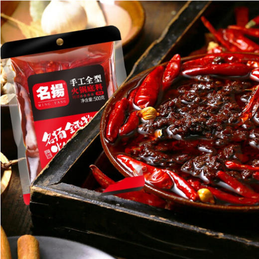 名扬手工火锅底料清油特辣【500g】 商品图1
