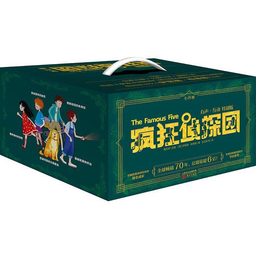 插图版《疯狂侦探团（共21册）》“哈利·波特”之母J.K.罗琳的童年枕边书 商品图0