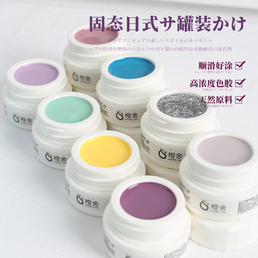 74色日式罐装固态奶油胶 商品图1