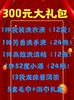 众合11月300元大礼包 商品缩略图0