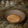 茶香记 紫砂古铜泥手工回纹深碗干泡盘壶承古朴稳重壶垫茶桌零配 商品缩略图1