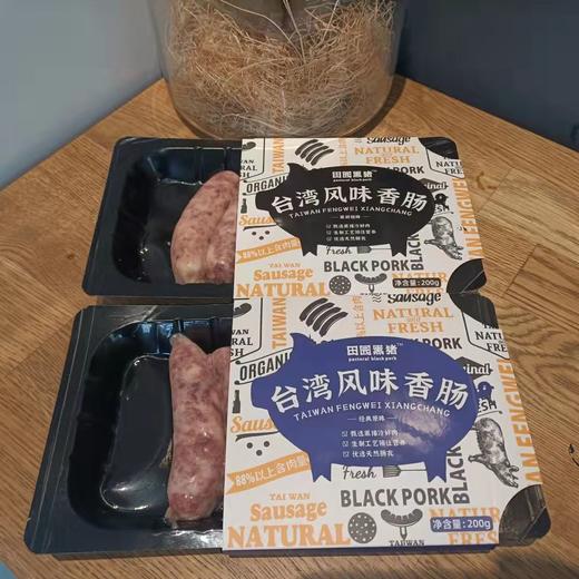 田园黑猪台湾风味香肠 商品图1
