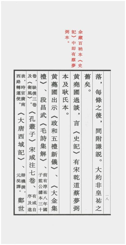 艺苑珠尘丛书五种：
 
《竹汀先生日记钞》
《前尘梦影录》
《须静斋云烟过眼录》
《摹刻砚史手牍》
《游艺卮言》 商品图2